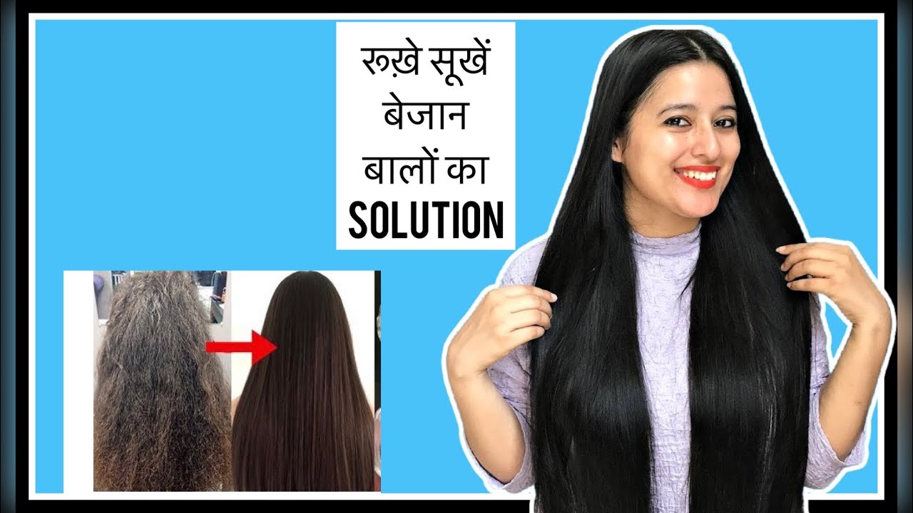 Rough Hair Treatment ( damaged hair , Split ends , hair breakage